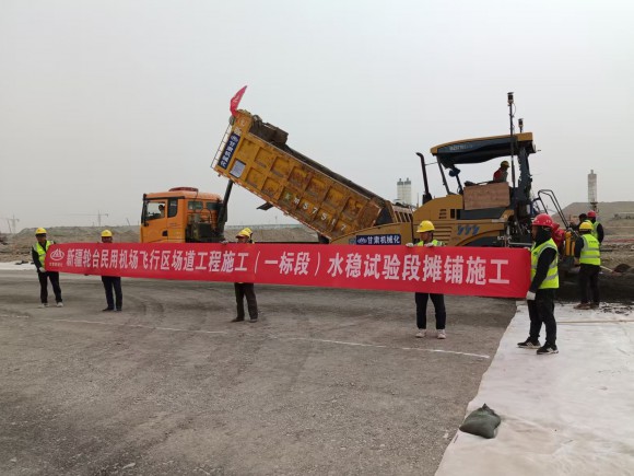 水穩(wěn)試驗(yàn)段啟航，助力項(xiàng)目建設(shè)
