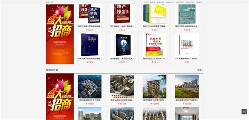 中国房产咨询专注希望建设行业信息枢纽